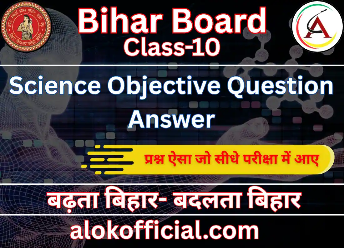 Science objective question answer