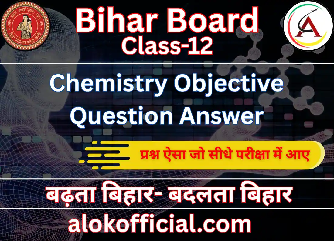 Class12 Chemistry mcq