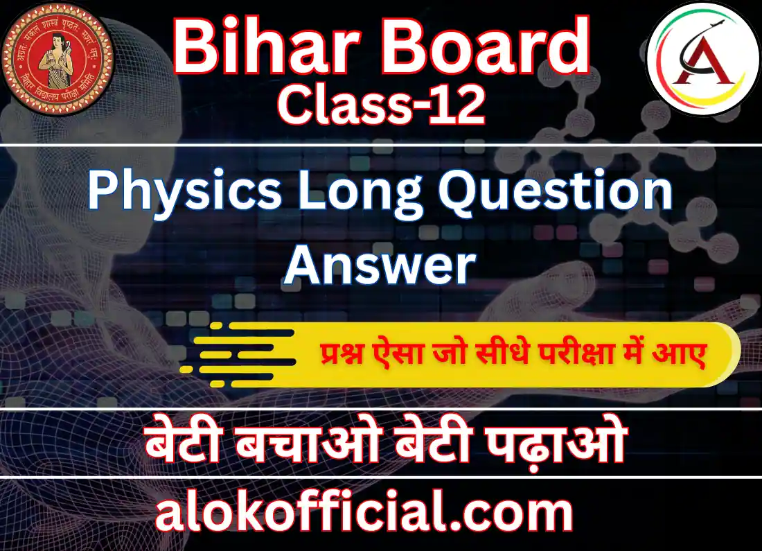 Physics Long Question Answer class12