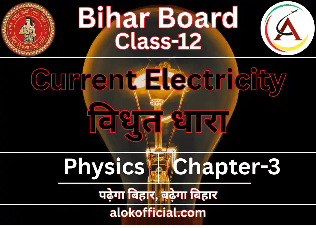 Current Electricity