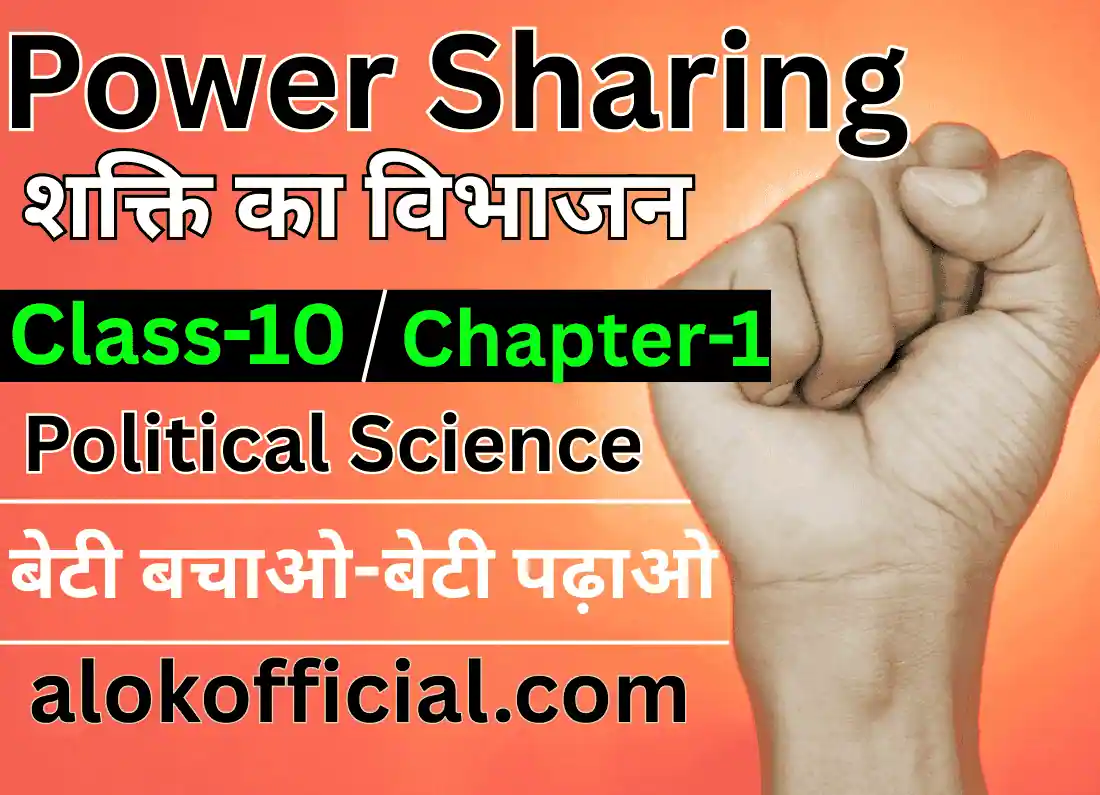 power sharing