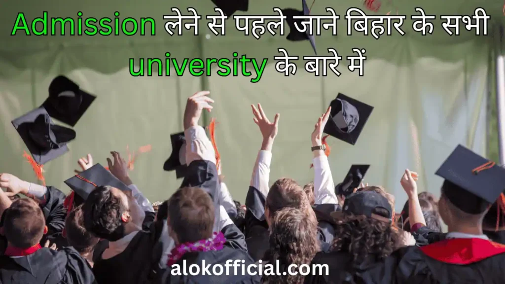 10 University in Bihar, NAAC Grade जाने एडमिशन लेने से पहले University in Bihar
