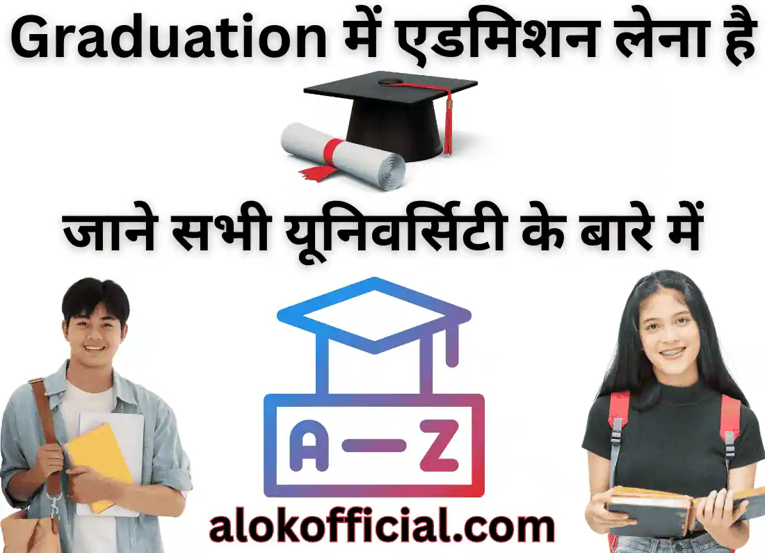 University in Bihar