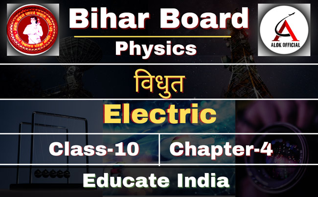 electric class 10 physics