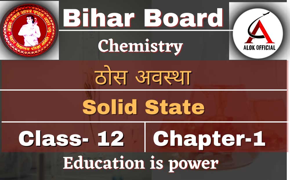 solid state class 12 chemistry