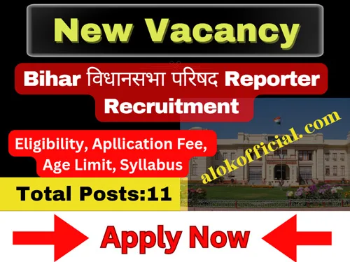 Bihar Vidhan Parishad Reporter