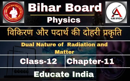 dual-nature-of-radiation-and-matter