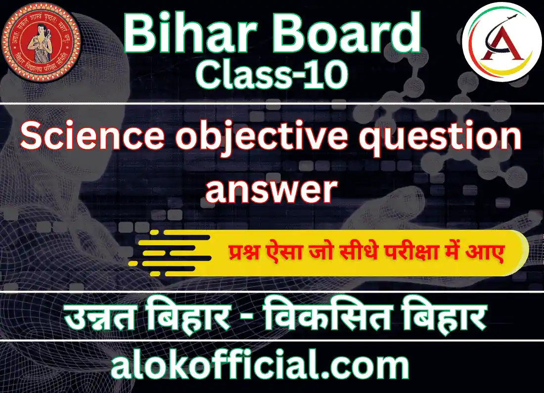 class10 Science objective question answer