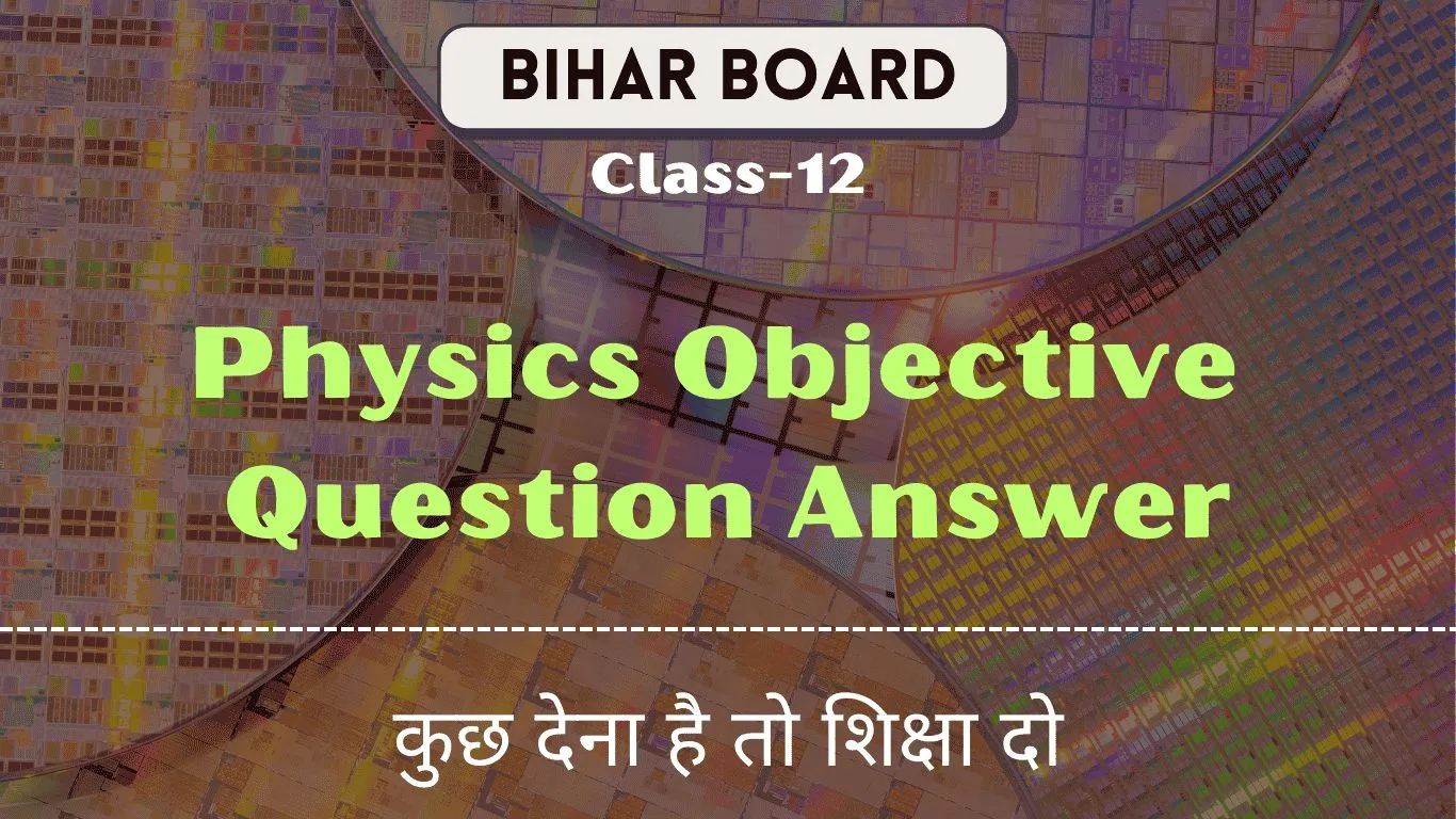 physics objective question answer
