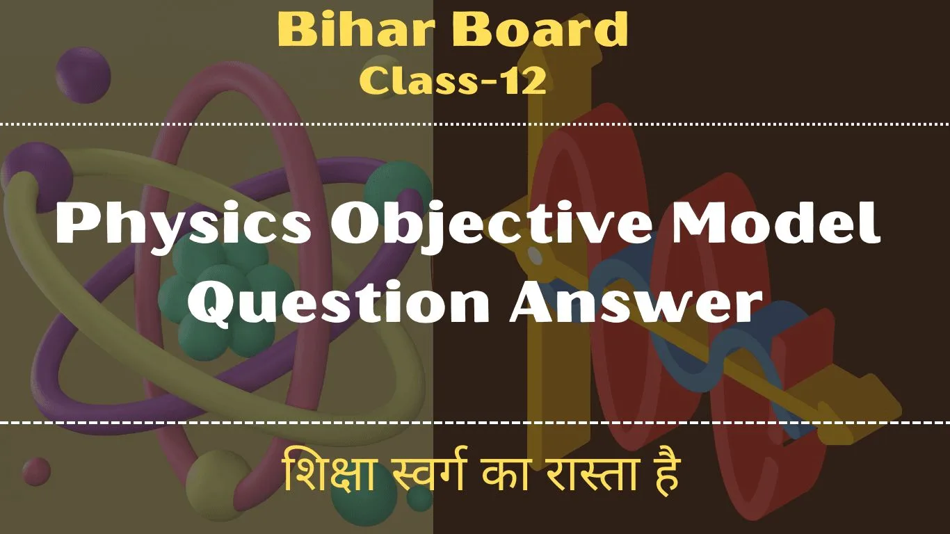 Physics Objective Question Answer