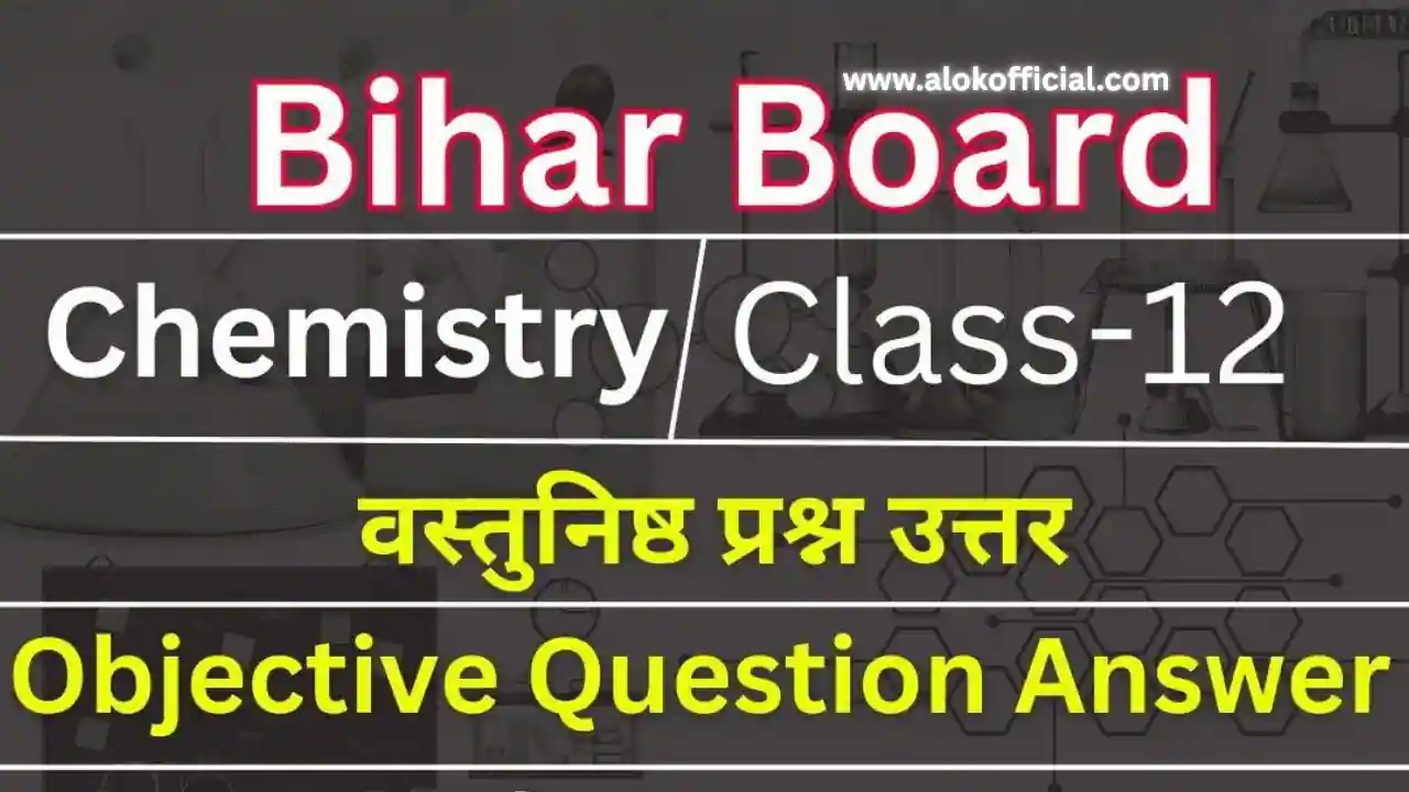 Class 12 Chemistry Model Question Answer