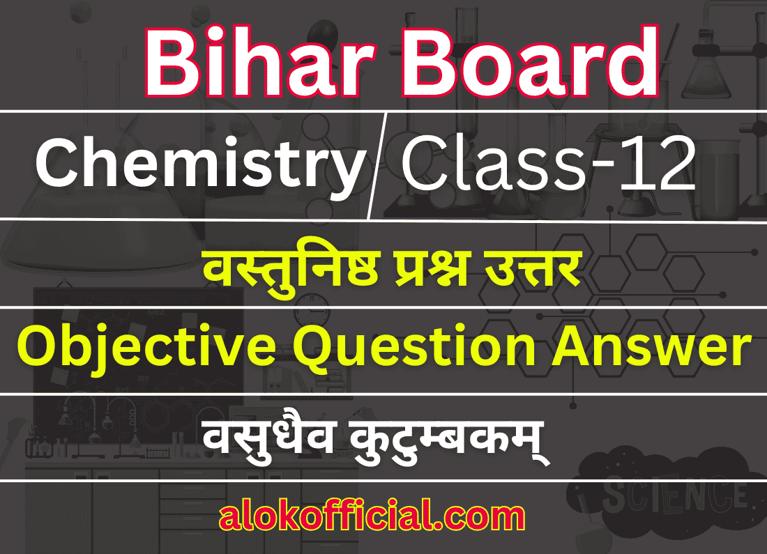 Class12 Chemistry Model Question Answer Bihar Board 2025