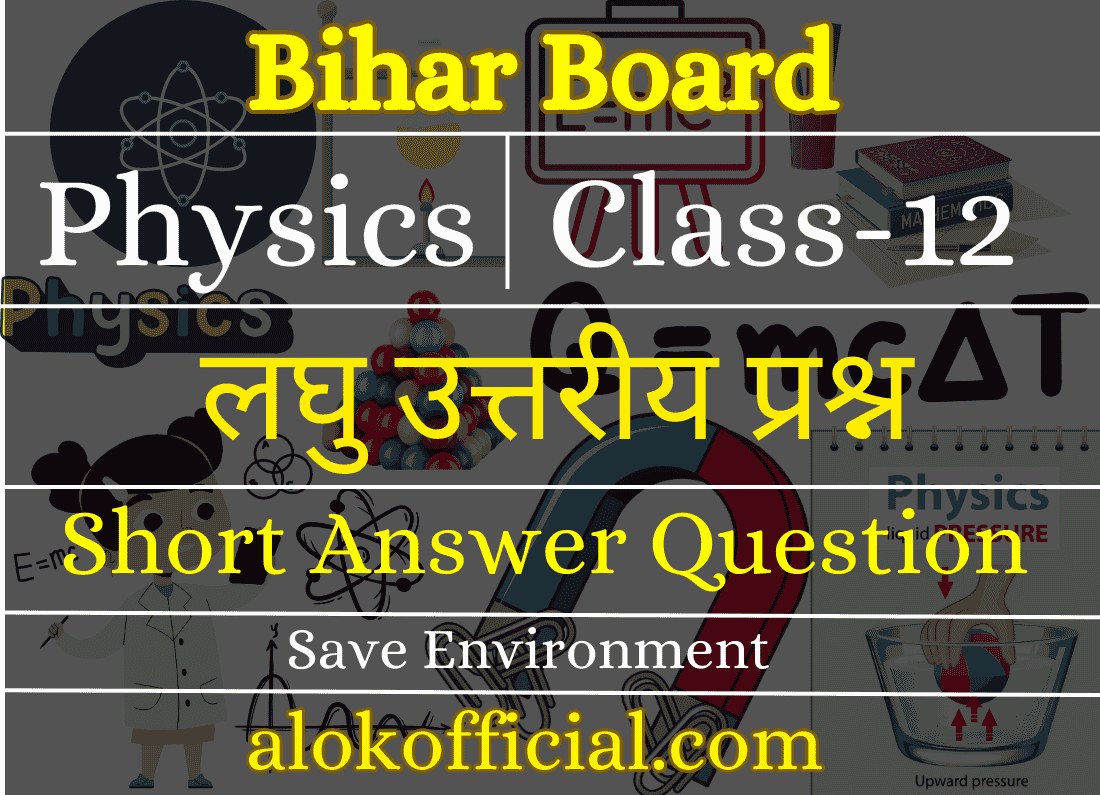Class12 Physics Short Answer Question Bihar Board