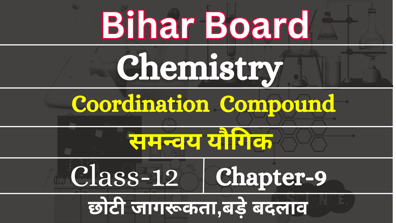 What is a coordination compound ? class 12 chemistry new amazing full detail Coordination Compound