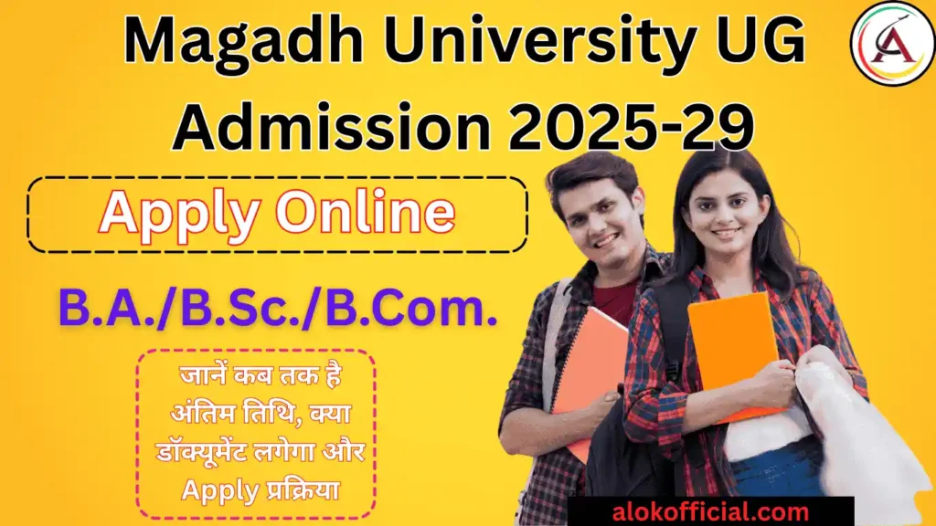 Magadh University UG Admission 2025-29
