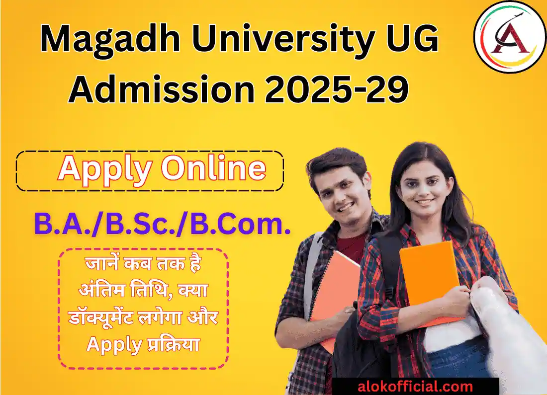 Magadh University UG Admission 2025-29 : Apply Online, Dates, Fee, Documents