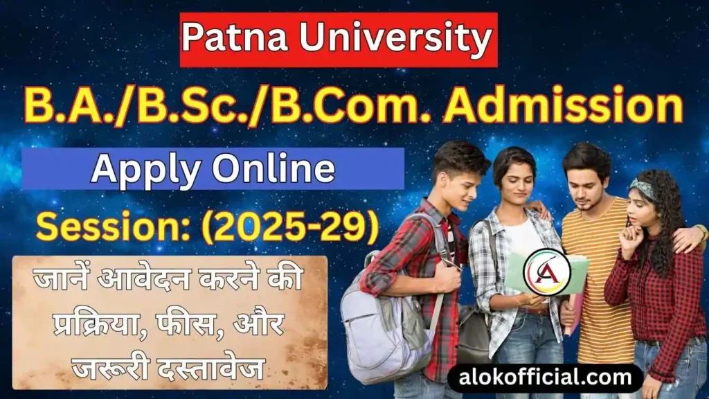 Patna University UG Admission 2025-29 : Apply Start, Documents, Fee, Process Patna University UG Admission 2025-29