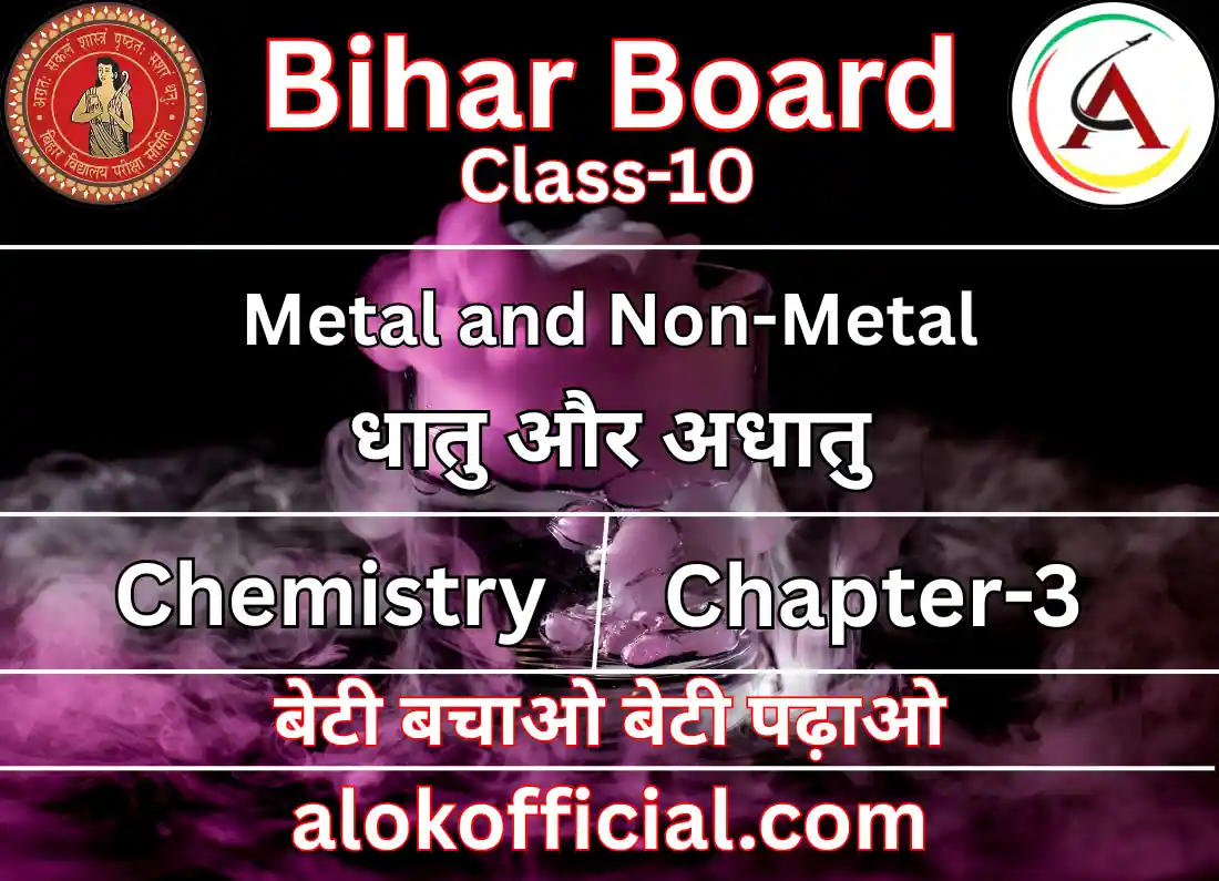 metal and non metal