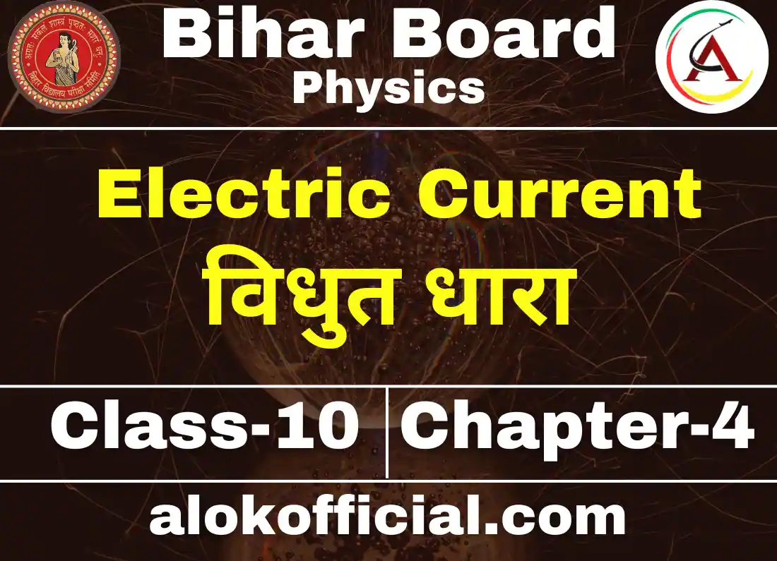 electric current
