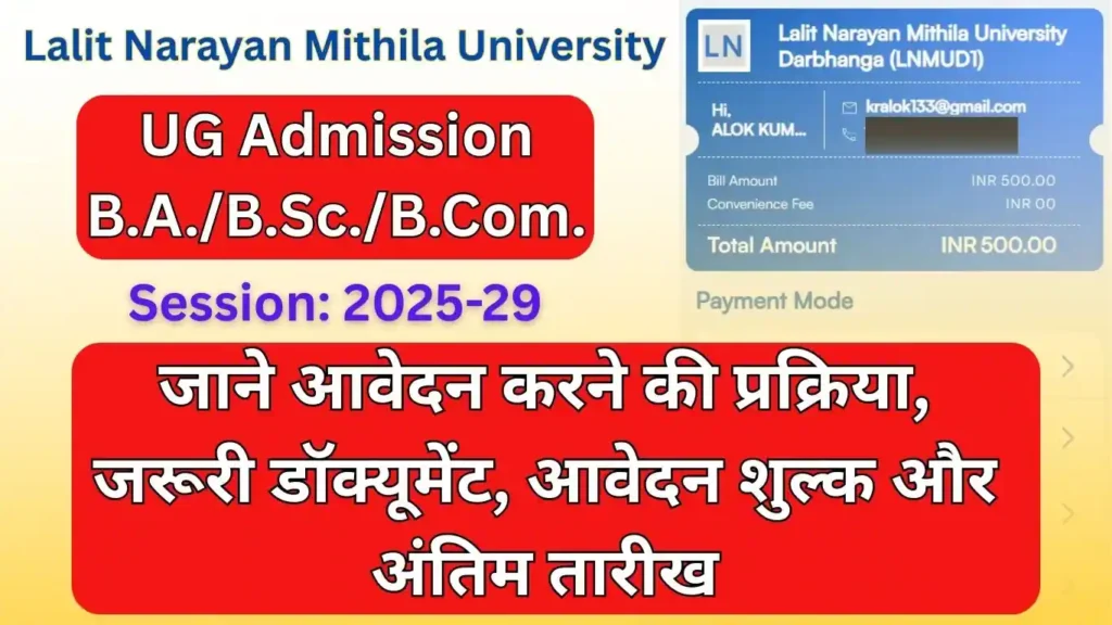 Ug Admission LNMU 2025-29: Apply Now Ug Admission LNMU 2025-29