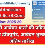 Ug Admission LNMU 2025-29