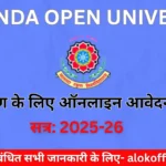 nalanda open university