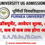 Purnea University UG admission 2025-29