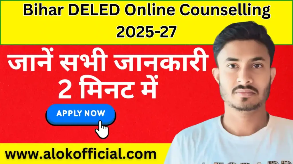 Bihar DELED Online Counselling 2025-27 Bihar DELED Online Counselling 2025-27
