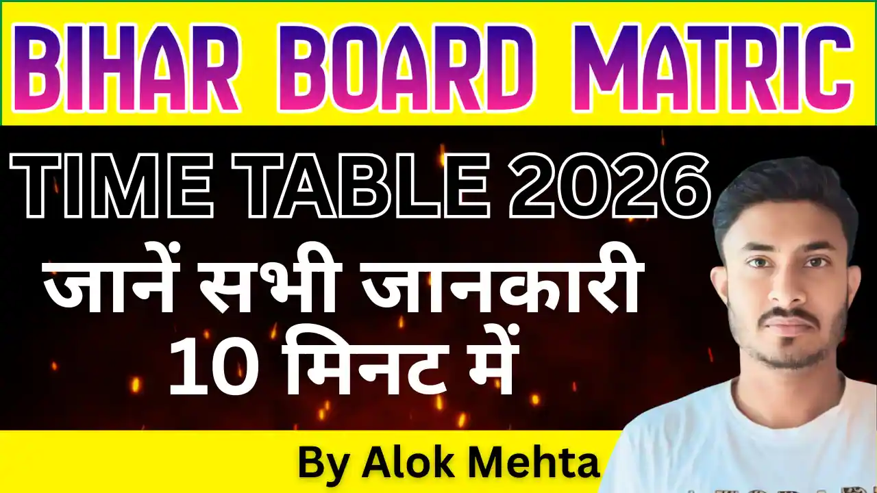 Bihar Board Class 10 and Class 12 Exam Time Table 2026
