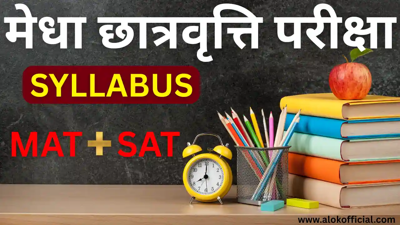 NMMS Exam Syllabus