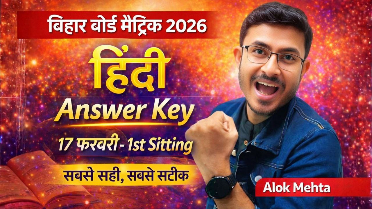 Class 10th Hindi Answer Key