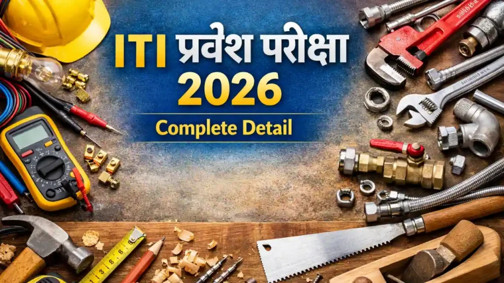 Bihar ITI Entrance Exam 2026 Apply Online Bihar ITI Entrance Exam 2026