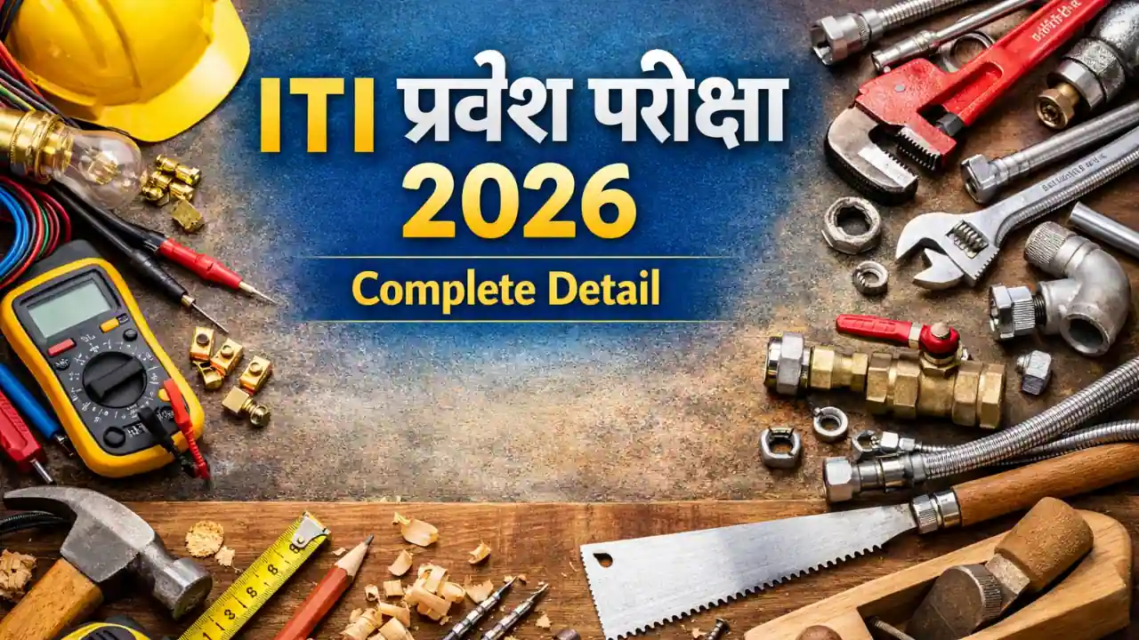 Bihar ITI Entrance Exam 2026
