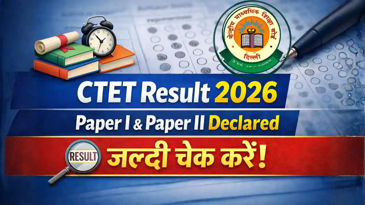 CTET Result 2026