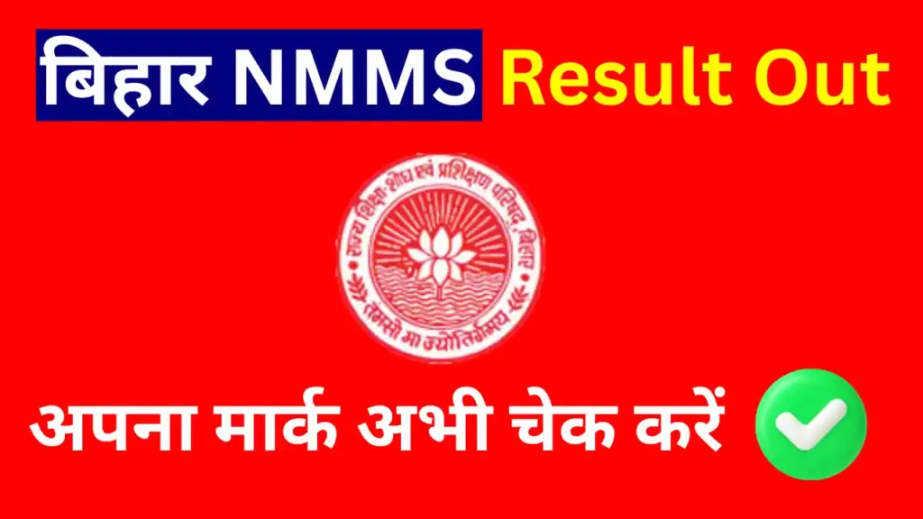 Bihar NMMS Result 2026
