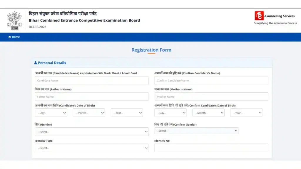 BCECE 2026 Online Form: Application Fee, Eligibility, Apply Process, Syllabus, Exam Pattern BCECE Entrance Exam 2026 Online Form