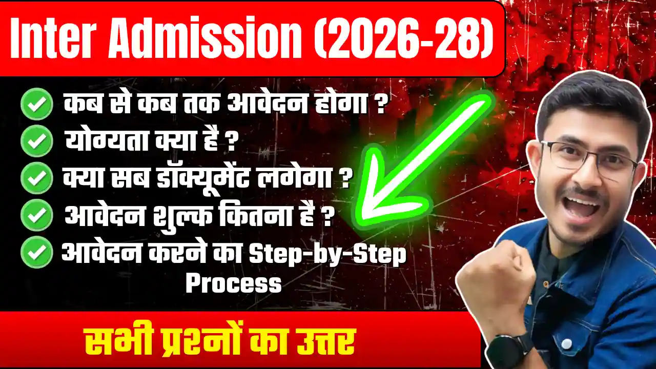 OFSS Bihar 11th Admission 2026