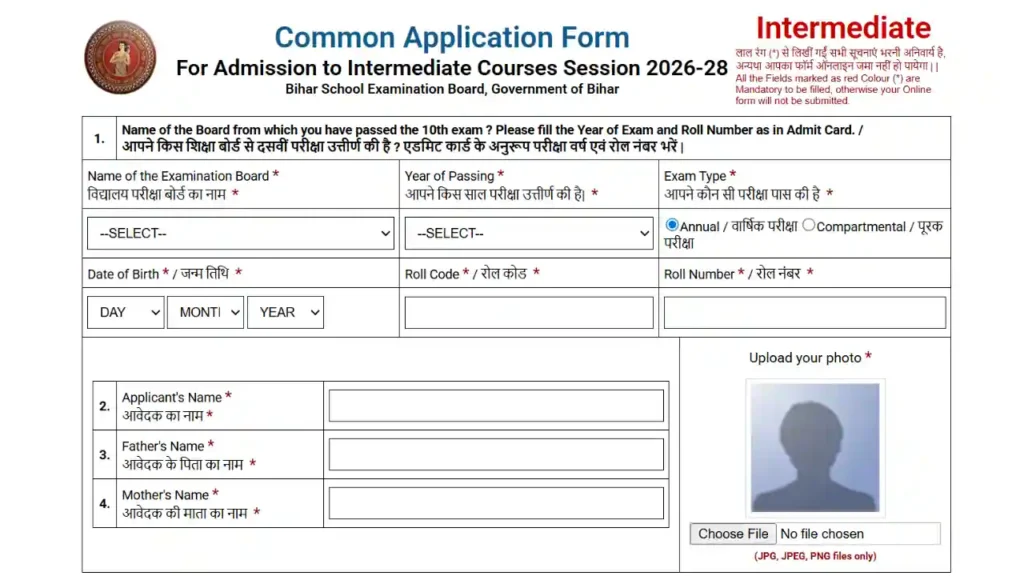 Bihar 11th Admission 2026
